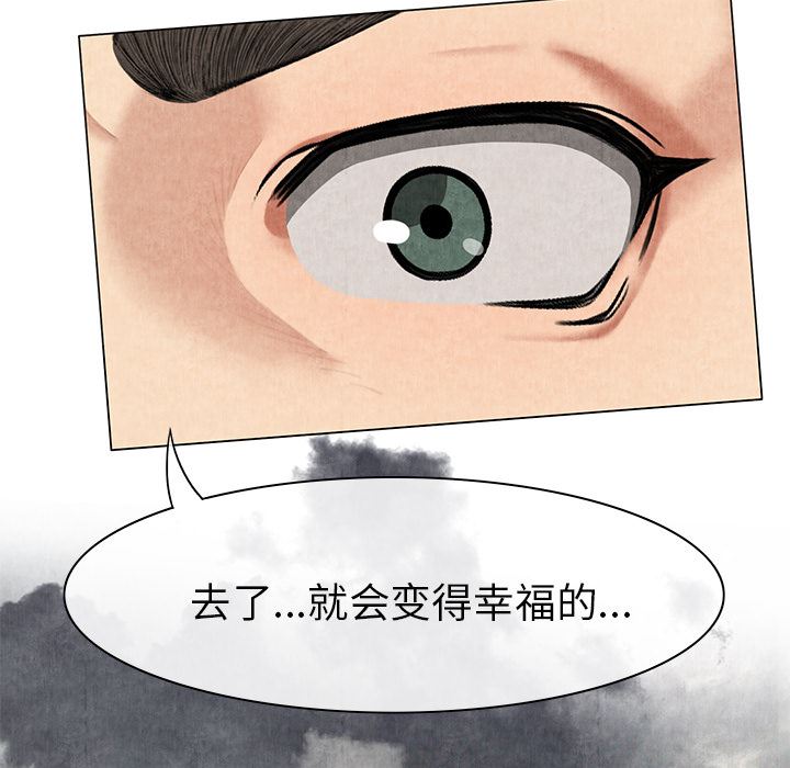 韩国污漫画 去幸島 8 108