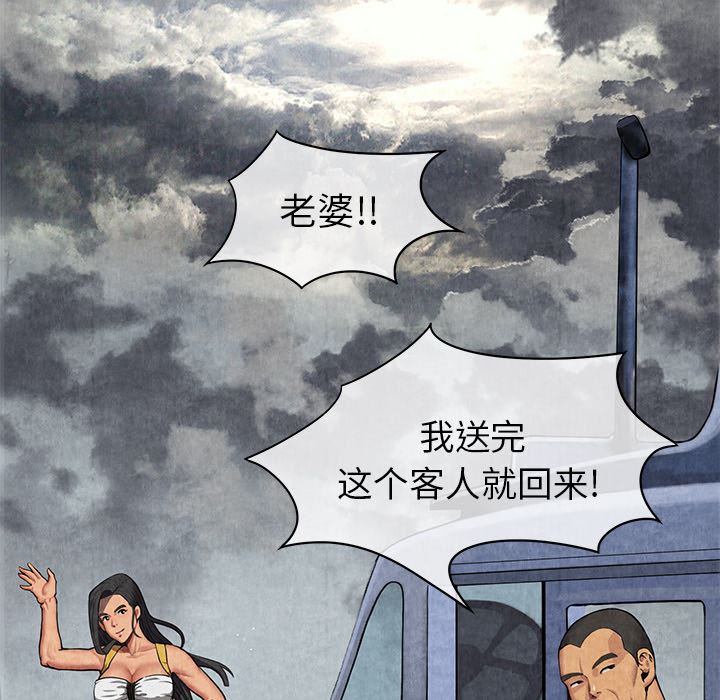 韩国污漫画 去幸島 8 123