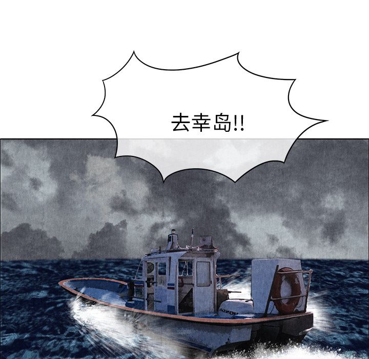 韩国污漫画 去幸島 8 127