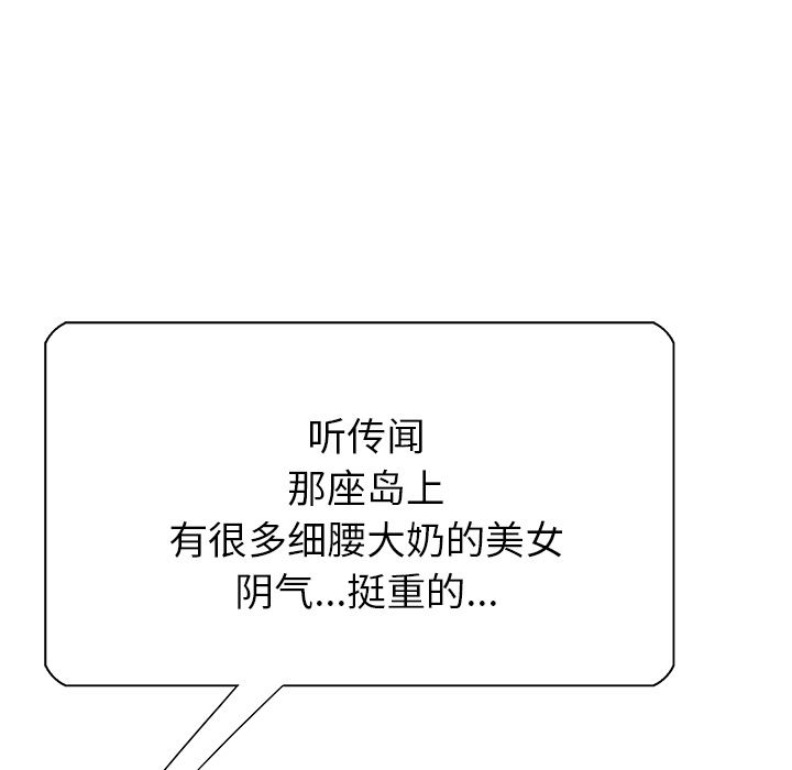 去幸岛  8 漫画图片132.jpg