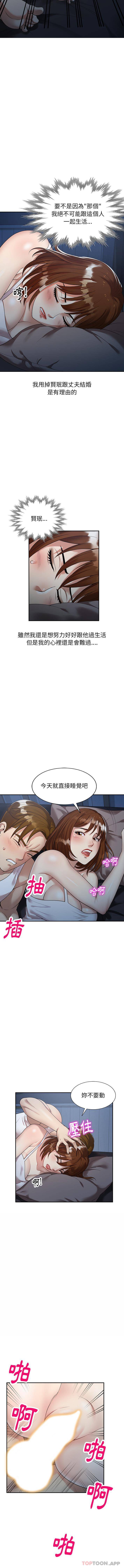 韩国污漫画 媽媽是球僮 第1话 11