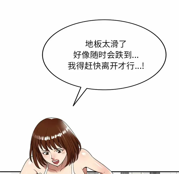 韩国污漫画 媽媽是球僮 第9话 56