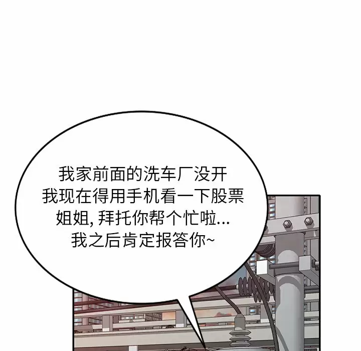 韩国污漫画 媽媽是球僮 第9话 126