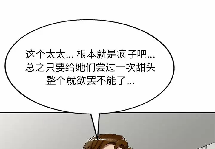 韩国污漫画 媽媽是球僮 第11话 1