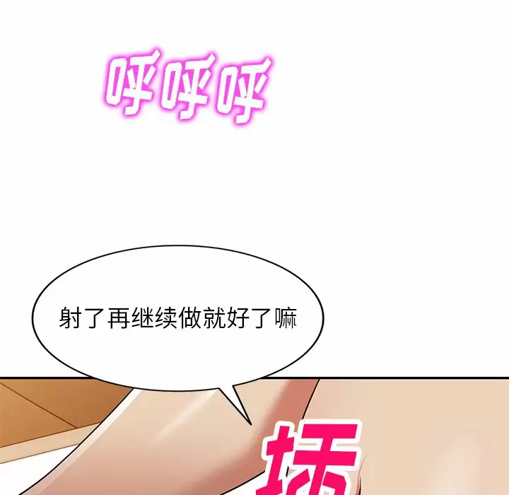 韩国污漫画 媽媽是球僮 第11话 93