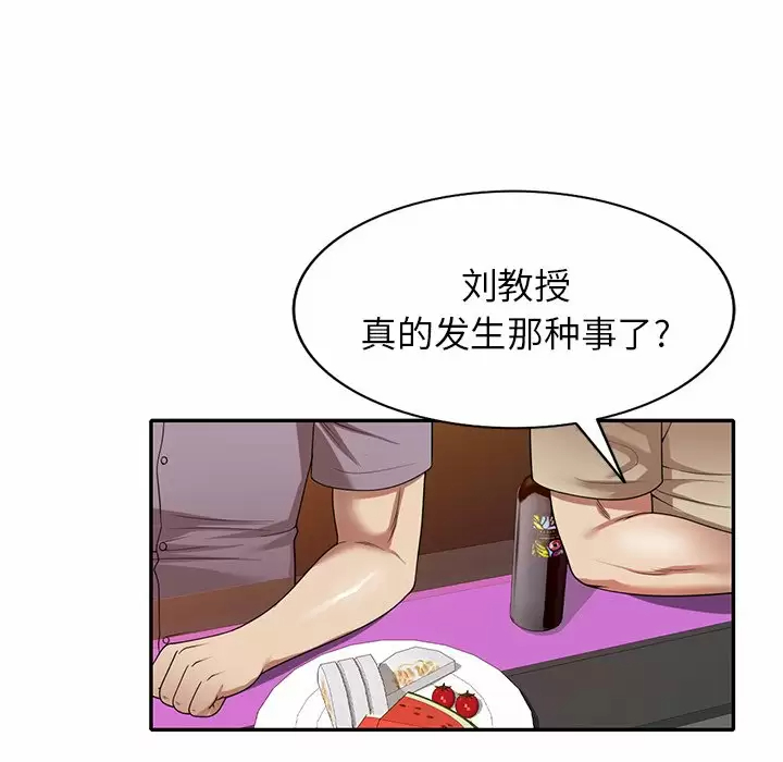 韩国污漫画 媽媽是球僮 第11话 140