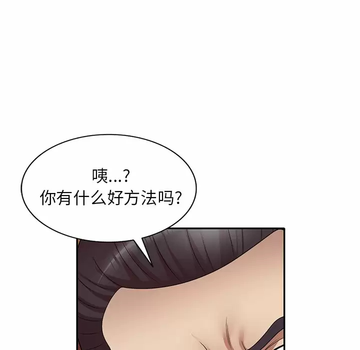 韩国污漫画 媽媽是球僮 第11话 149