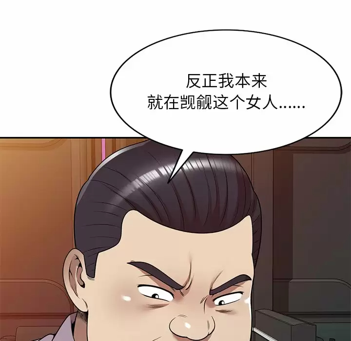 韩国污漫画 媽媽是球僮 第11话 156