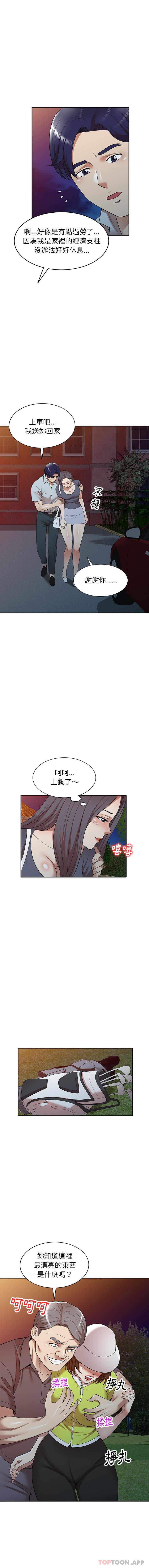 韩国污漫画 媽媽是球僮 第12话 5