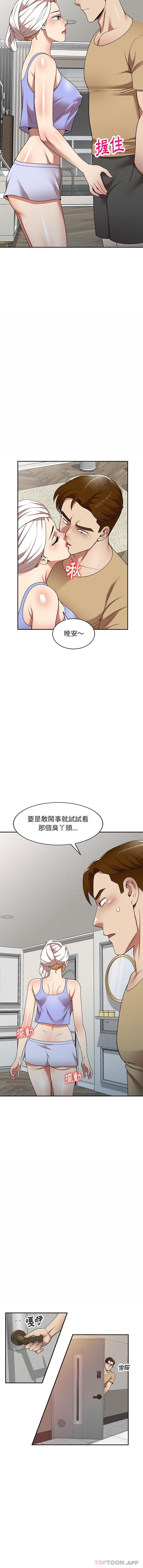 韩国污漫画 媽媽是球僮 第14话 7