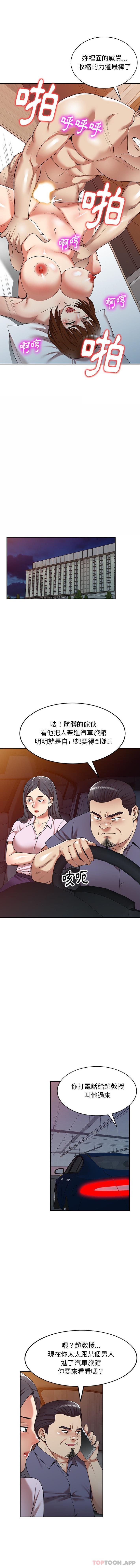 韩国污漫画 媽媽是球僮 第16话 1