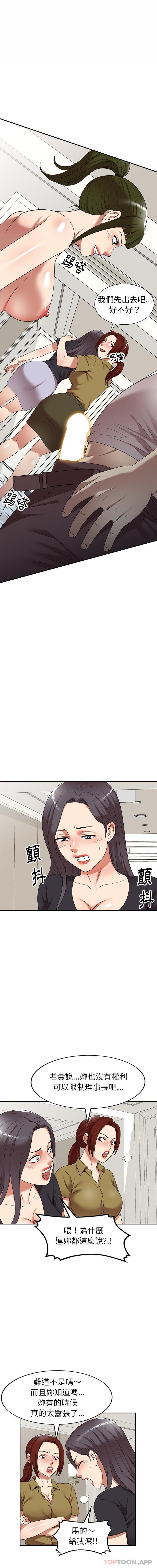 韩国污漫画 媽媽是球僮 第20话 5