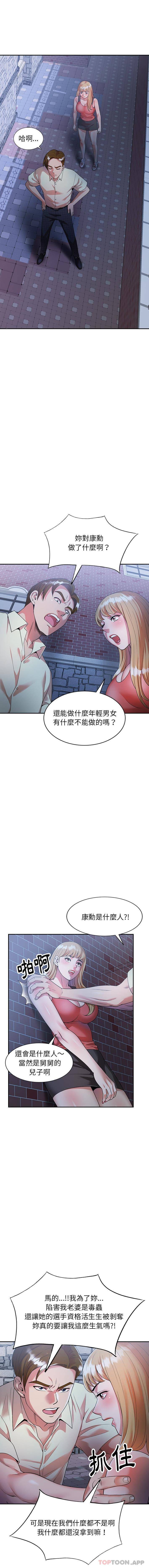 韩国污漫画 媽媽是球僮 第4话 4