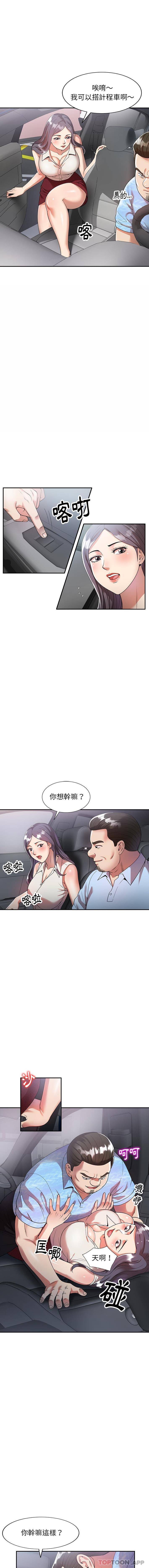 韩国污漫画 媽媽是球僮 第4话 14