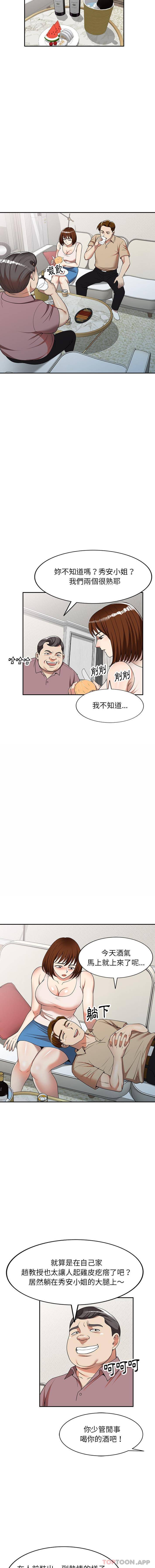 韩国污漫画 媽媽是球僮 第5话 10