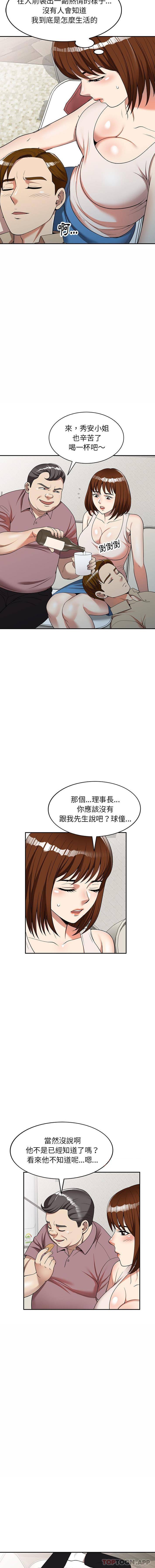 韩国污漫画 媽媽是球僮 第5话 11