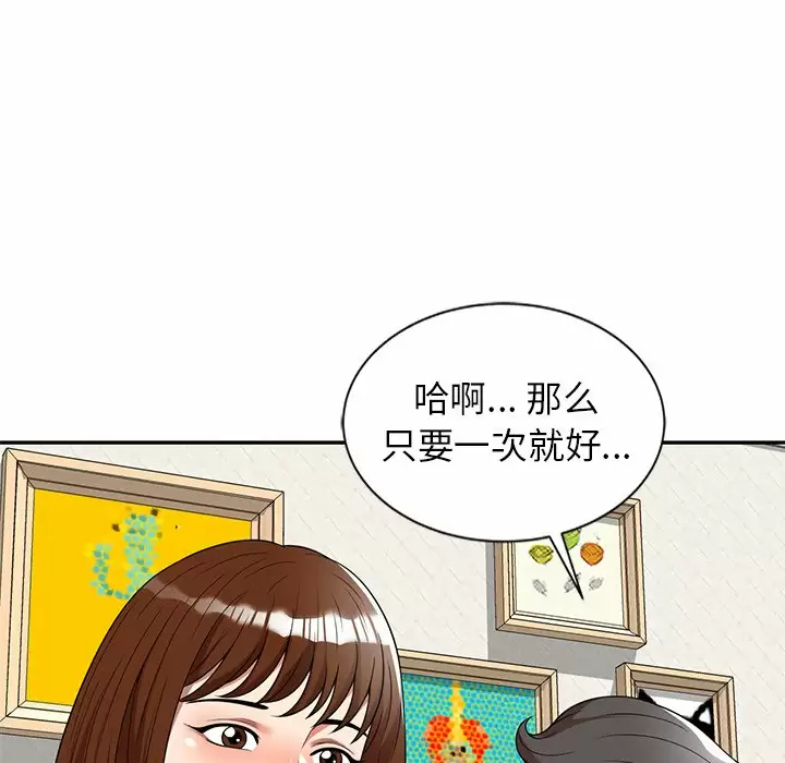 韩国污漫画 媽媽是球僮 第6话 32