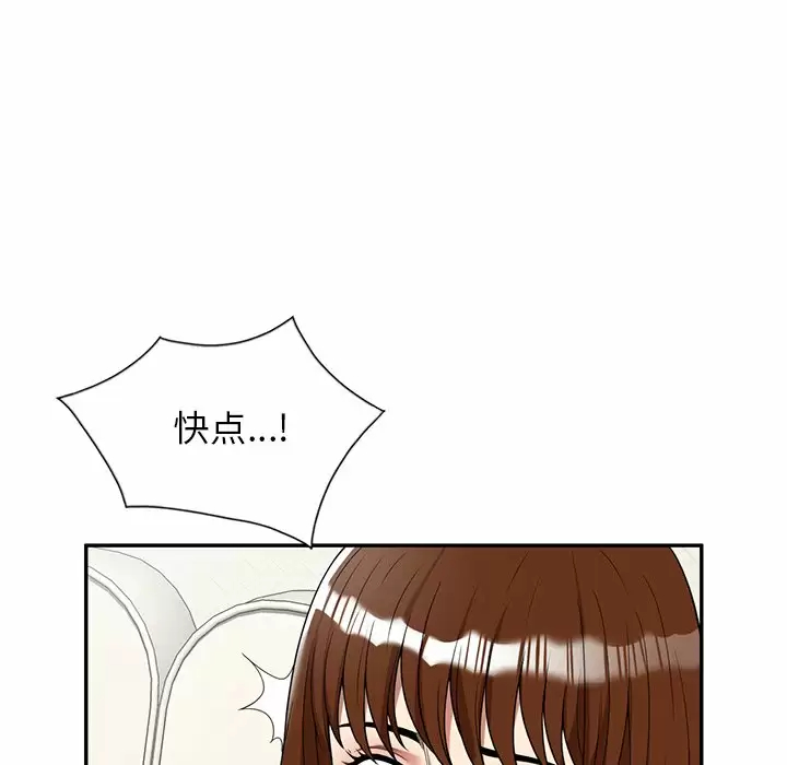 韩国污漫画 媽媽是球僮 第6话 37