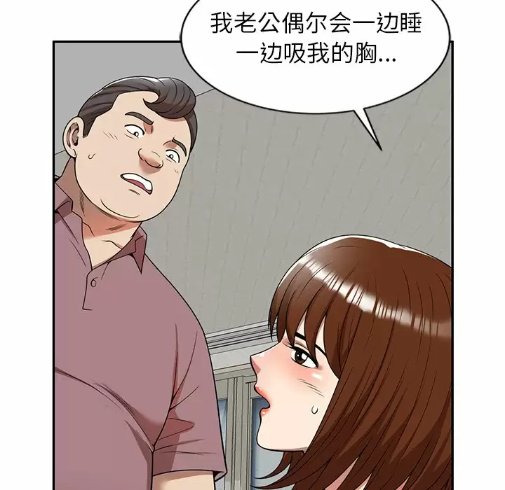 韩国污漫画 媽媽是球僮 第6话 62