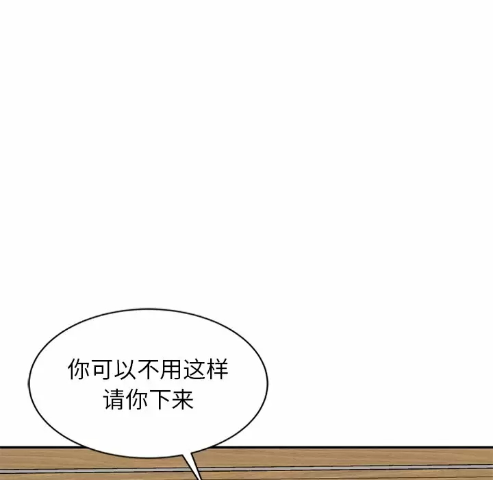 媽媽是球僮 韩漫无遮挡 - 阅读 第6话 134