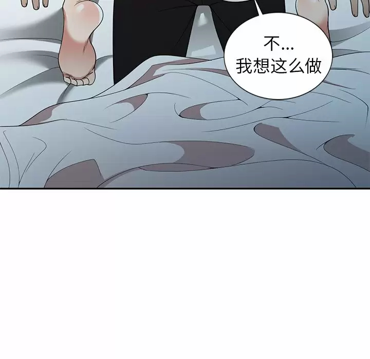 韩国污漫画 媽媽是球僮 第6话 136