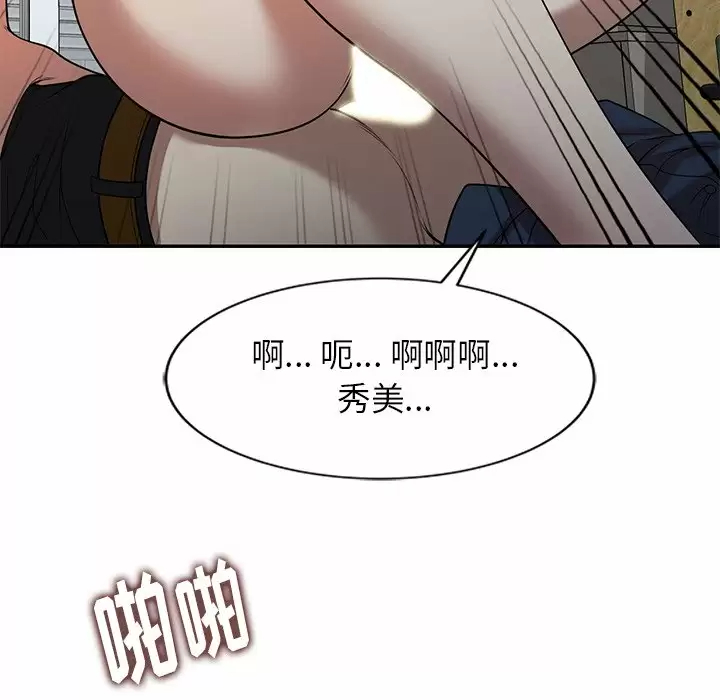 韩国污漫画 媽媽是球僮 第7话 40