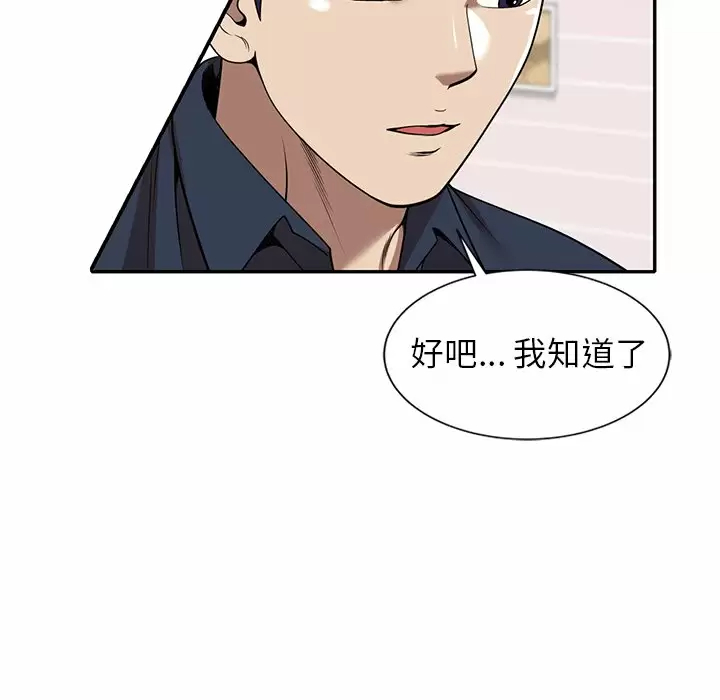 韩国污漫画 媽媽是球僮 第7话 102