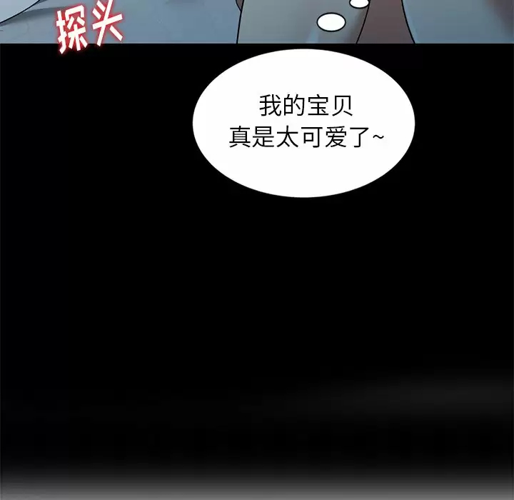 韩国污漫画 媽媽是球僮 第7话 148