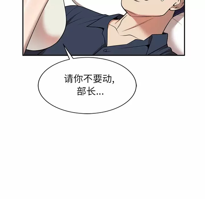 韩国污漫画 媽媽是球僮 第7话 6