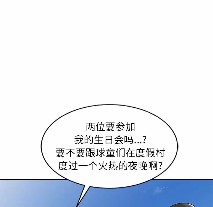 韩国污漫画 媽媽是球僮 第8话 63