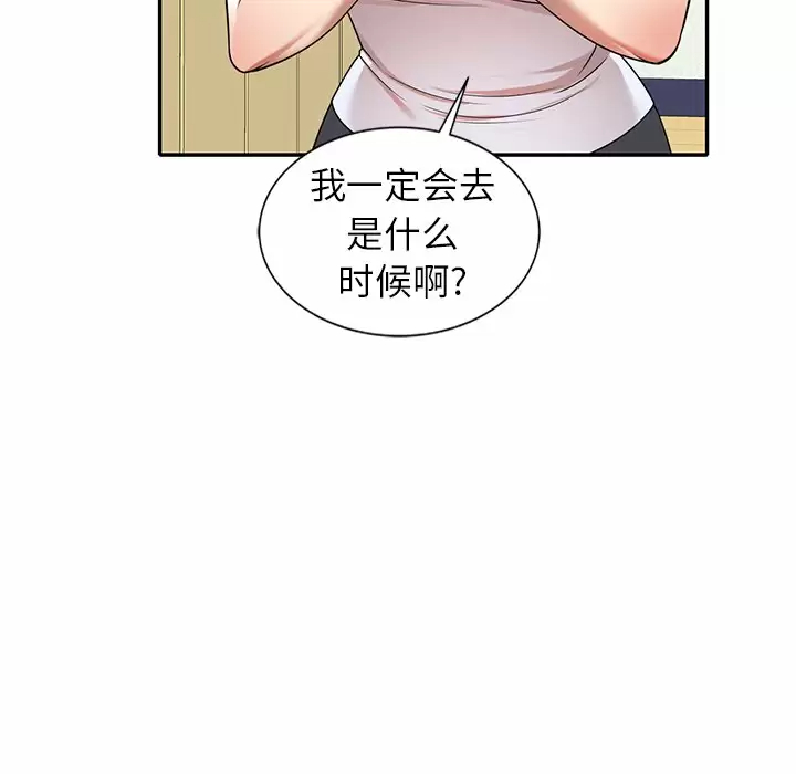 韩国污漫画 媽媽是球僮 第8话 76