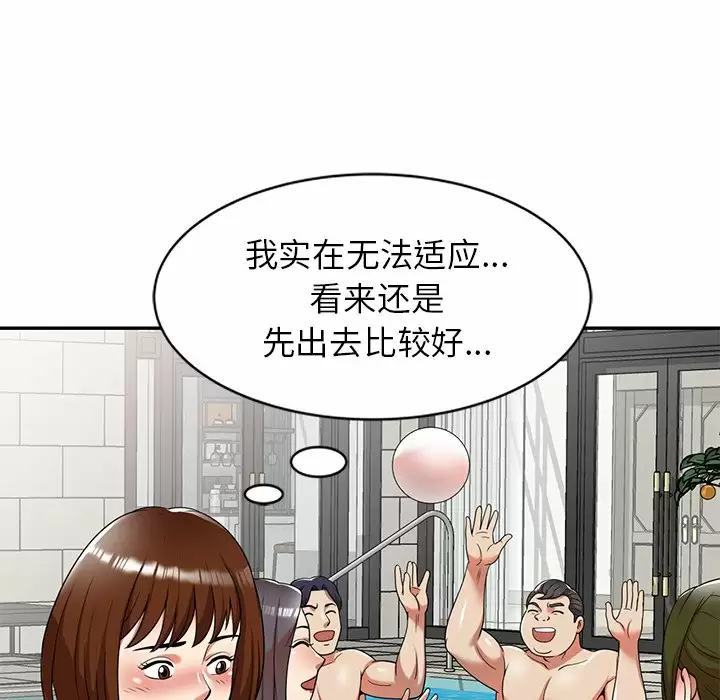 媽媽是球僮 韩漫无遮挡 - 阅读 第8话 109