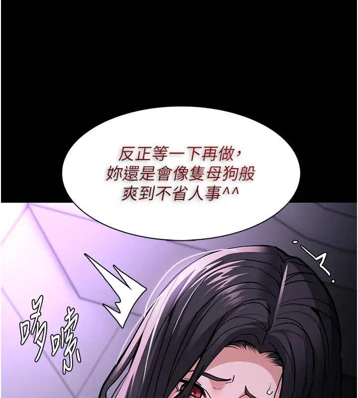 痴汉成瘾  第94话-会尿尿占地盘的女主播 漫画图片1.jpg