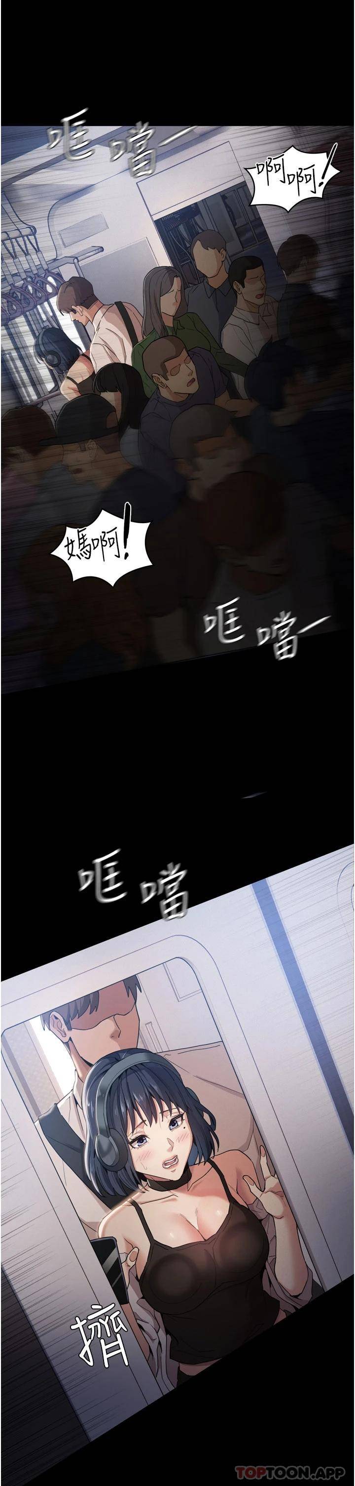 韩国污漫画 癡漢成癮 第1话 地铁变态教训小太妹 15