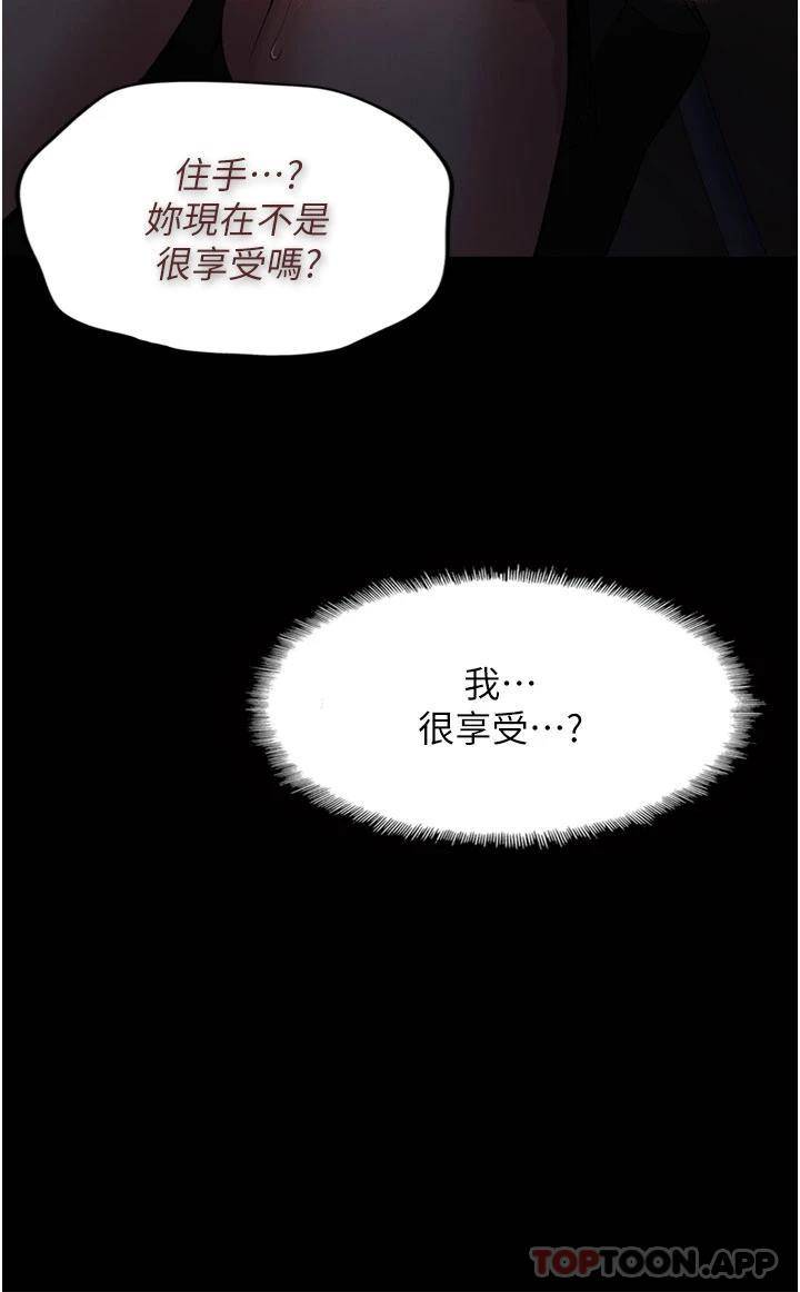 韩国污漫画 癡漢成癮 第1话 地铁变态教训小太妹 22