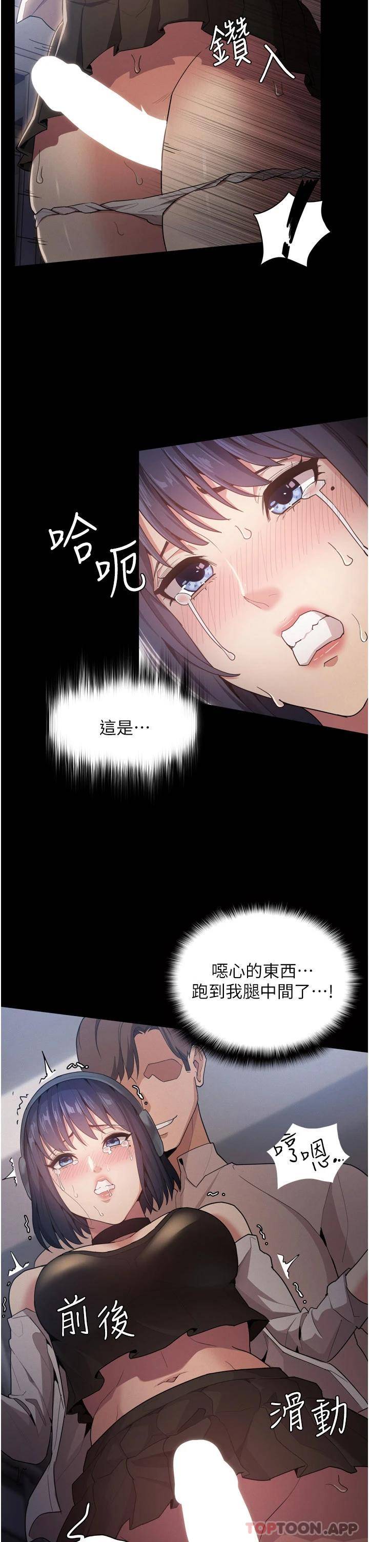 痴汉成瘾  第1话 地铁变态教训小太妹 漫画图片35.jpg