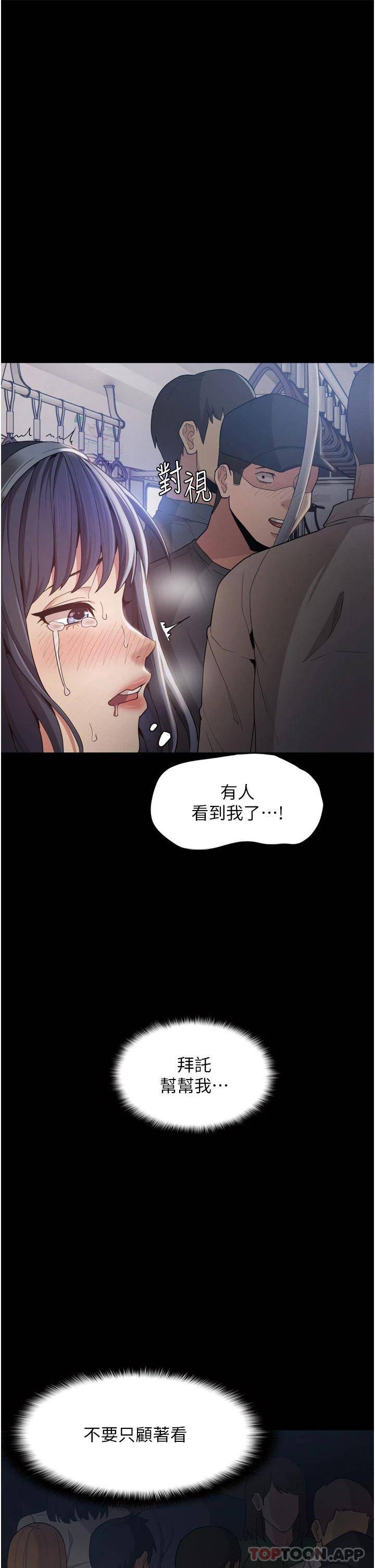 痴汉成瘾  第1话 地铁变态教训小太妹 漫画图片39.jpg