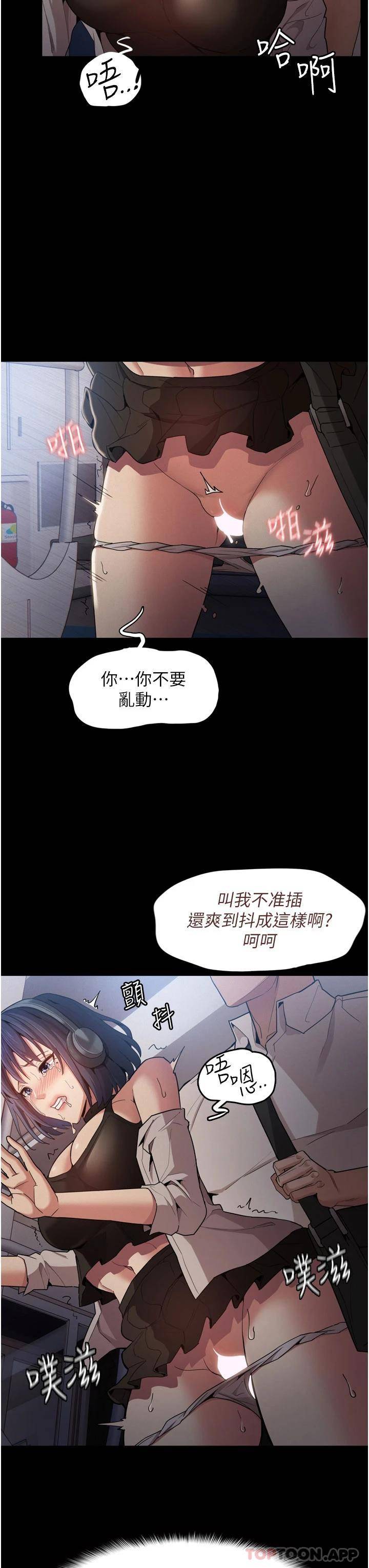 痴汉成瘾  第1话 地铁变态教训小太妹 漫画图片43.jpg