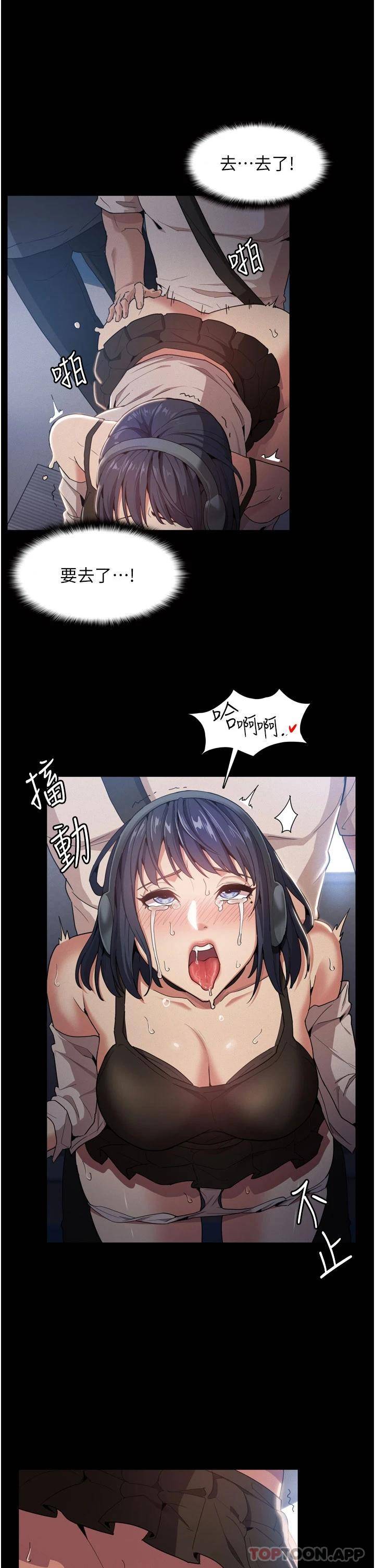 痴汉成瘾  第1话 地铁变态教训小太妹 漫画图片48.jpg