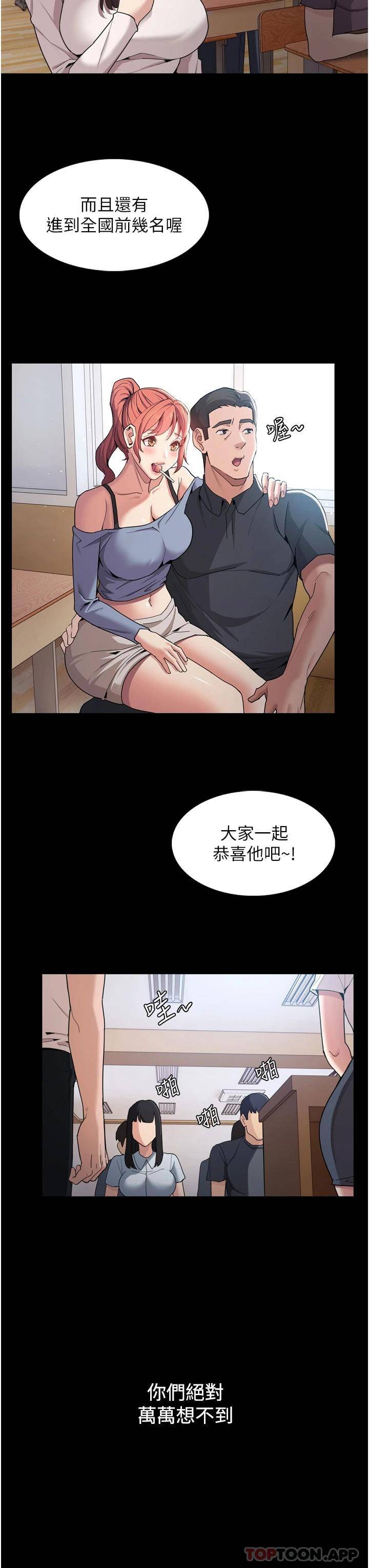 痴汉成瘾  第1话 地铁变态教训小太妹 漫画图片58.jpg