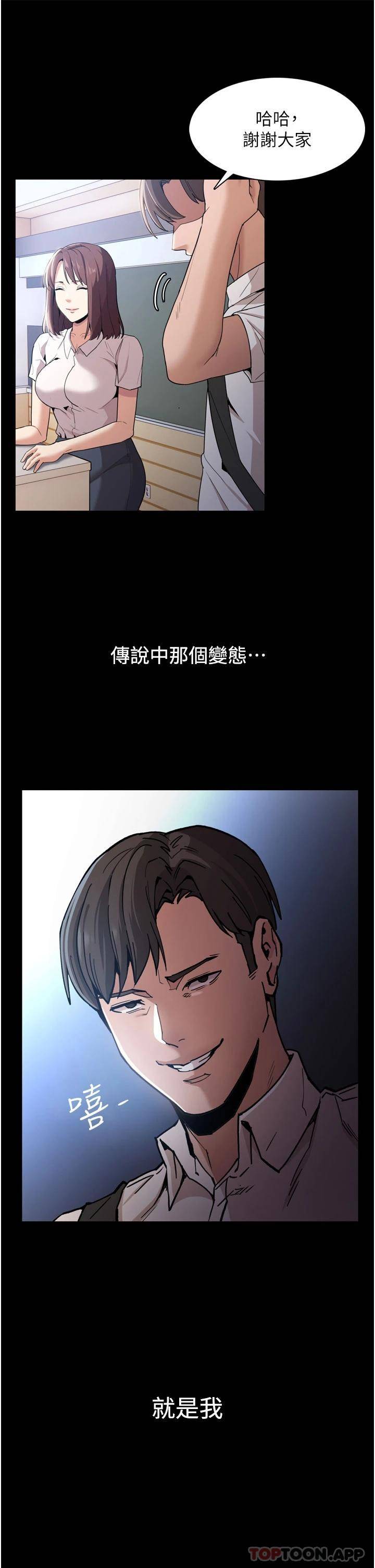 韩国污漫画 癡漢成癮 第1话 地铁变态教训小太妹 59