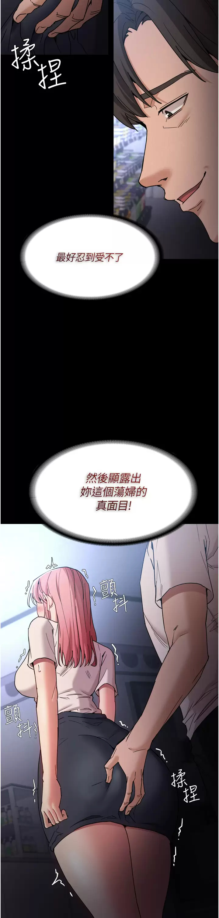 韩国污漫画 癡漢成癮 第10话 激起变态征服欲的老师 2