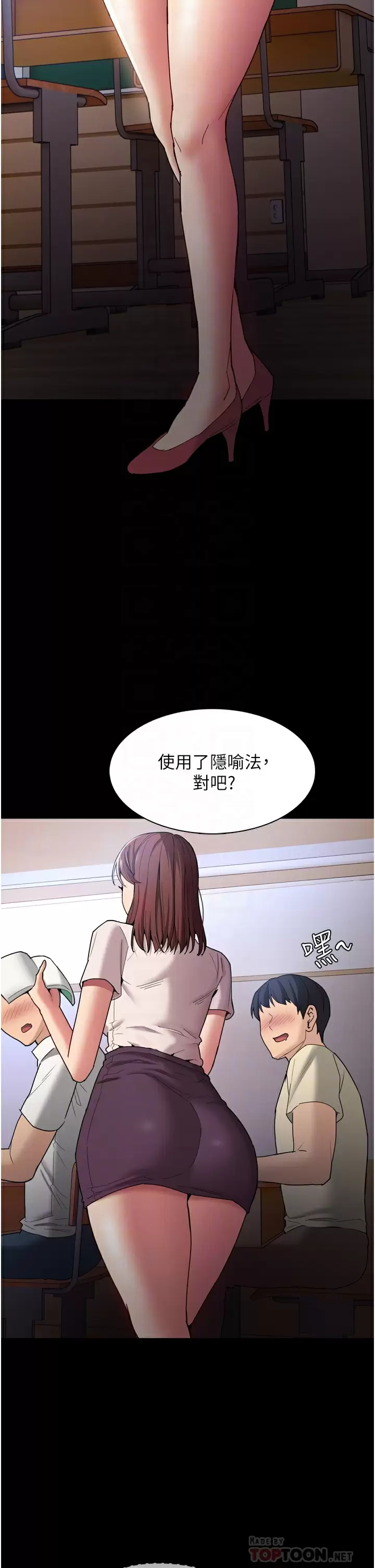 韩国污漫画 癡漢成癮 第10话 激起变态征服欲的老师 16