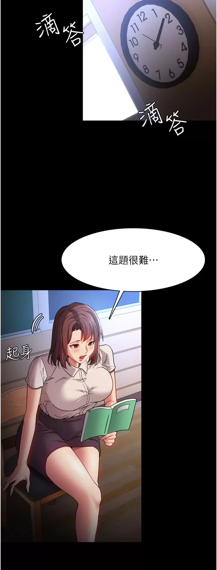 痴汉成瘾  第10话 激起变态征服欲的老师 漫画图片26.jpg