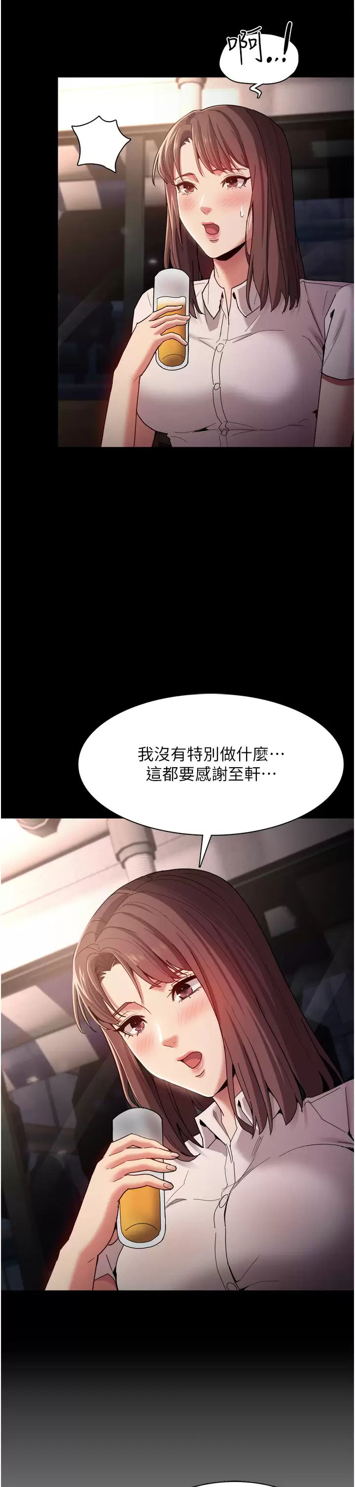 韩国污漫画 癡漢成癮 第10话 激起变态征服欲的老师 35