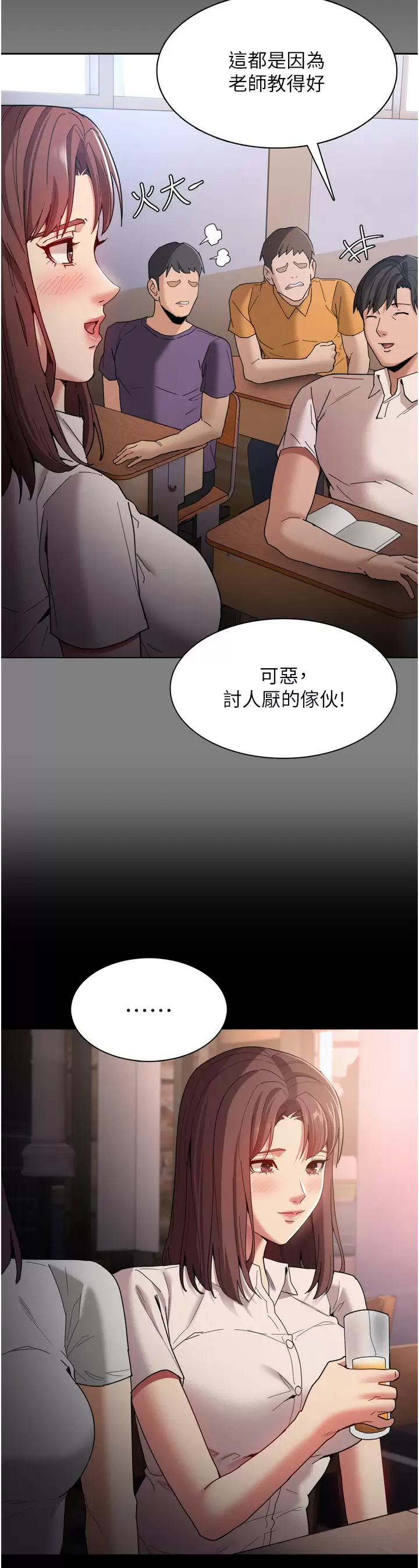 韩国污漫画 癡漢成癮 第10话 激起变态征服欲的老师 36