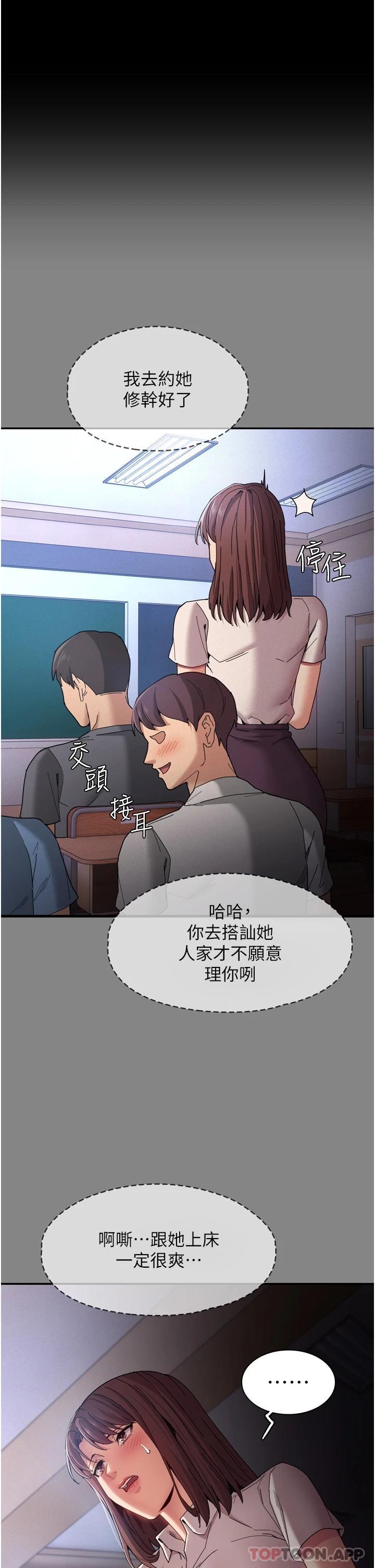 痴汉成瘾  第11话 淫荡老师的小穴! 漫画图片9.jpg