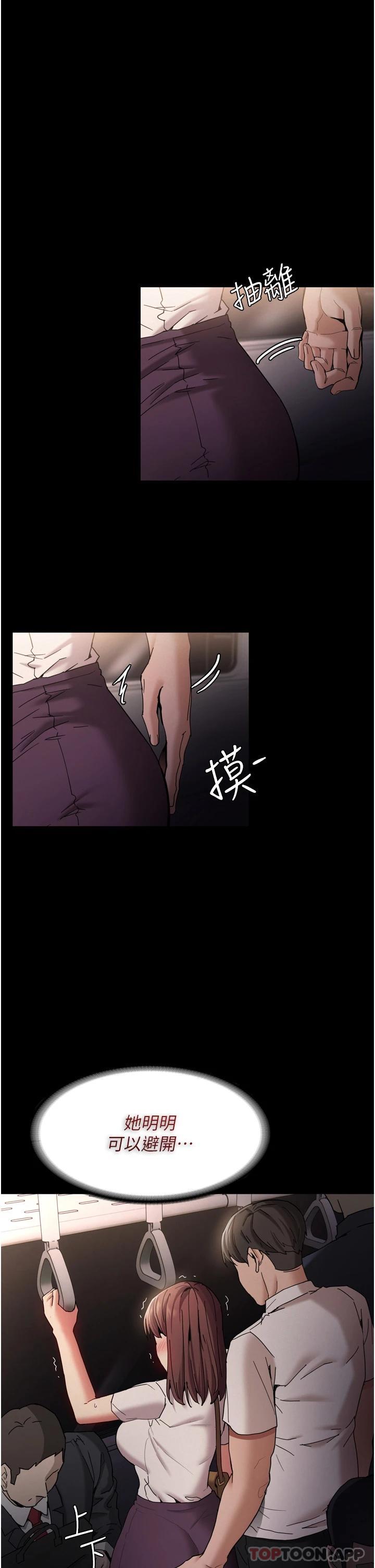 痴汉成瘾  第11话 淫荡老师的小穴! 漫画图片15.jpg