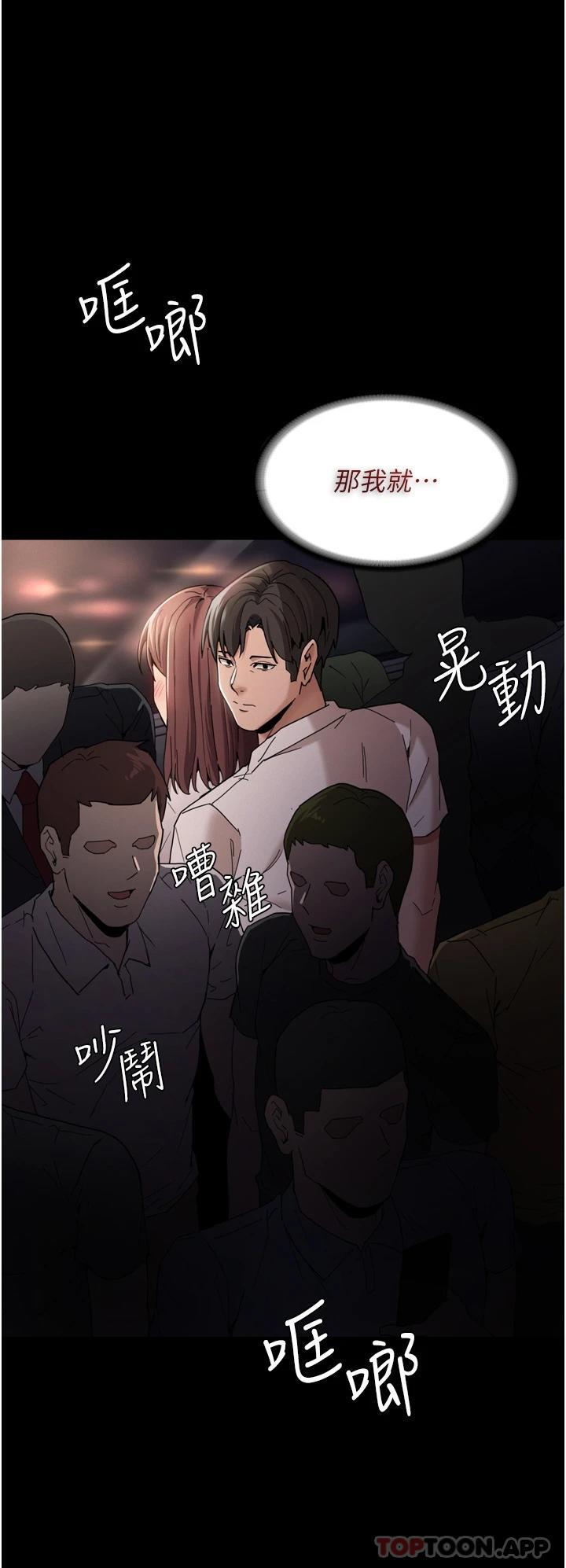 痴汉成瘾  第11话 淫荡老师的小穴! 漫画图片17.jpg