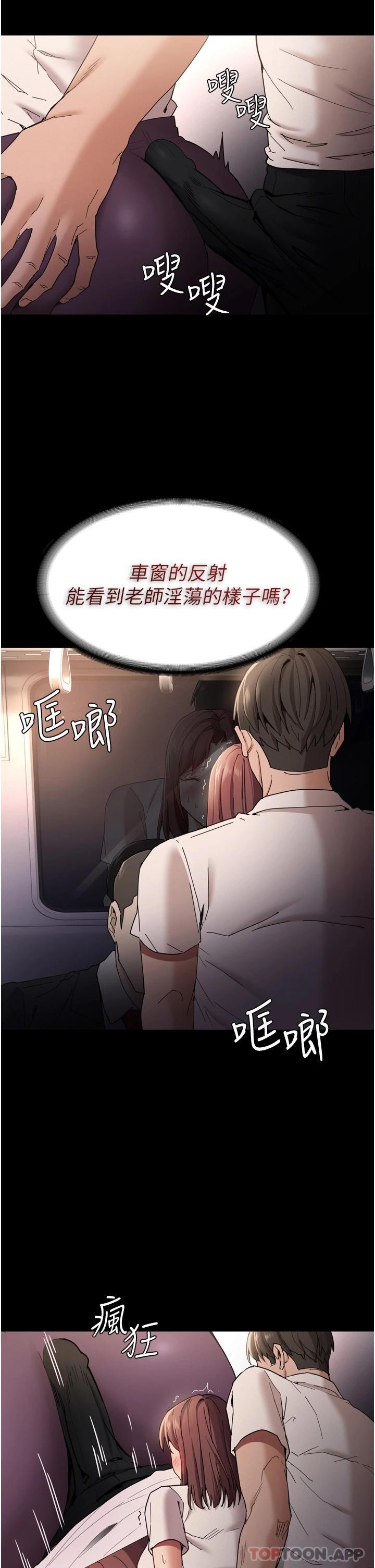 韩国污漫画 癡漢成癮 第11话 淫荡老师的小穴! 22